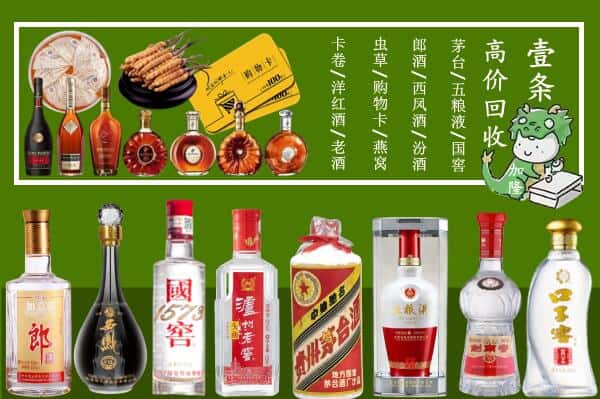 株洲醴陵市回收名酒哪家好