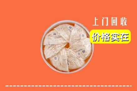 株洲醴陵市回收燕窝