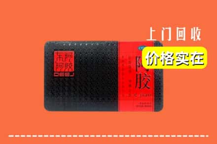株洲醴陵市回收阿胶