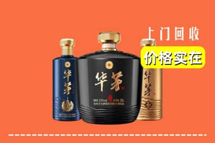 株洲醴陵市回收华茅酒