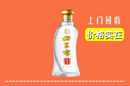 株洲醴陵市回收口子窖