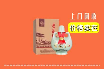 株洲醴陵市回收杏花村酒