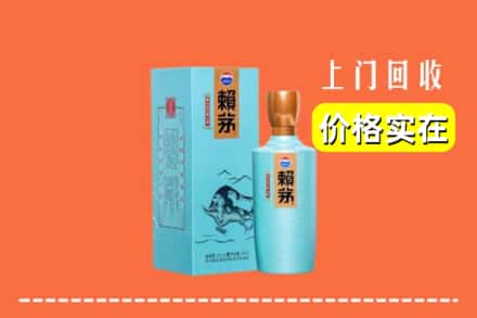 株洲醴陵市回收赖茅