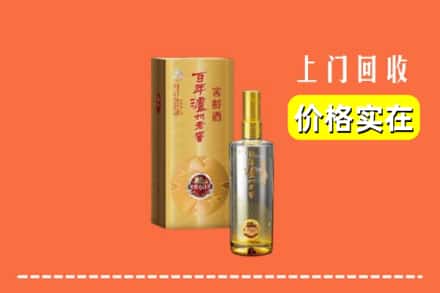 诚信求购:株洲醴陵市高价回收泸州老窖