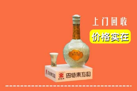诚信求购:株洲醴陵市高价回收四特酒