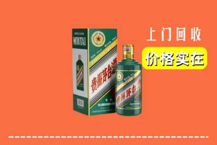 株洲醴陵市回收纪念茅台酒